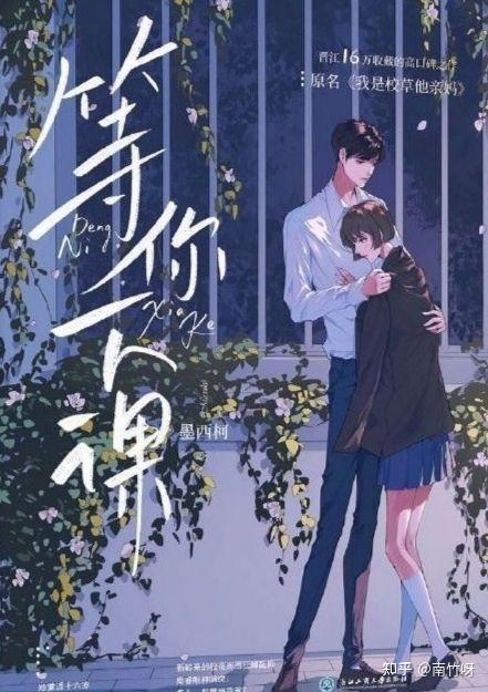 我是校霸他亲妈txt - 知乎
