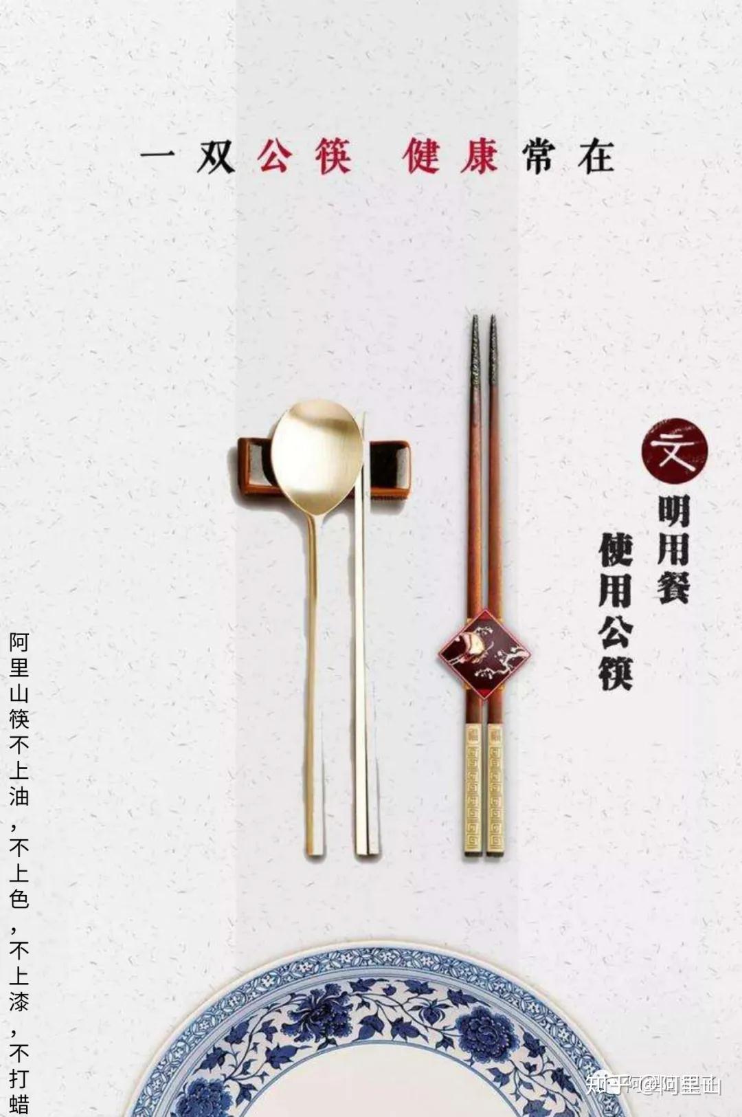 为什么要使用公筷? - 知乎