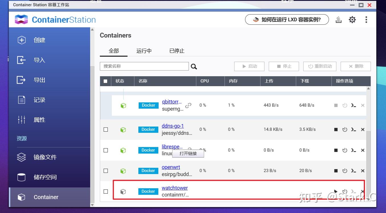 【抄作业】如何优雅的更新 Docker 容器？使用Watchtower让Docker容器实现自动更新 - 知乎