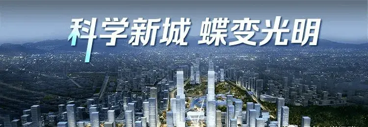 面積:23-50-95(實測)價格:在線客服交通:6號線光明大街站400米開發商