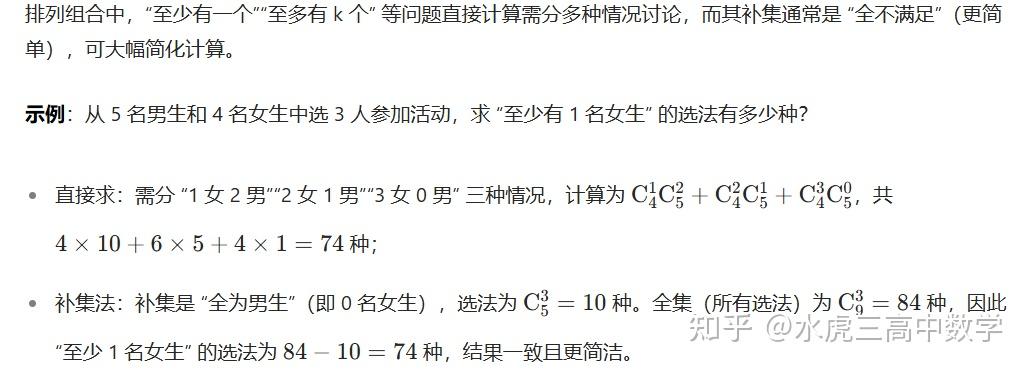 补集思想及其应用 - 知乎