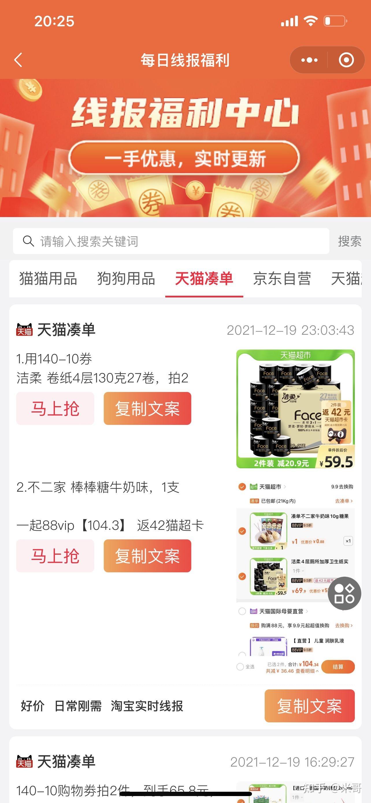X报 - 广东移动最多100元话费 -京东优惠券、薅羊毛线报网站