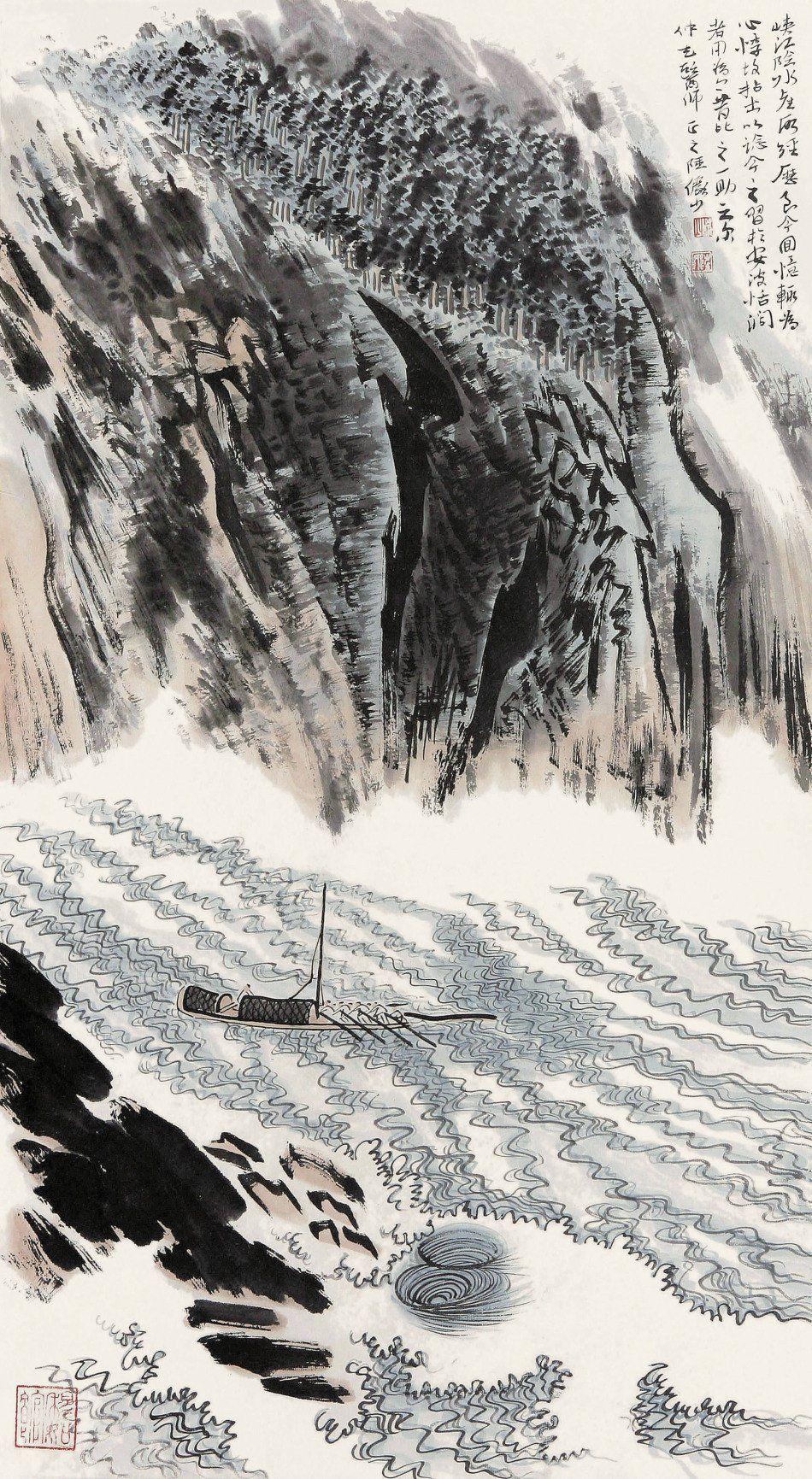 陆俨少多幅高清山水画作品欣赏(顶级收藏)