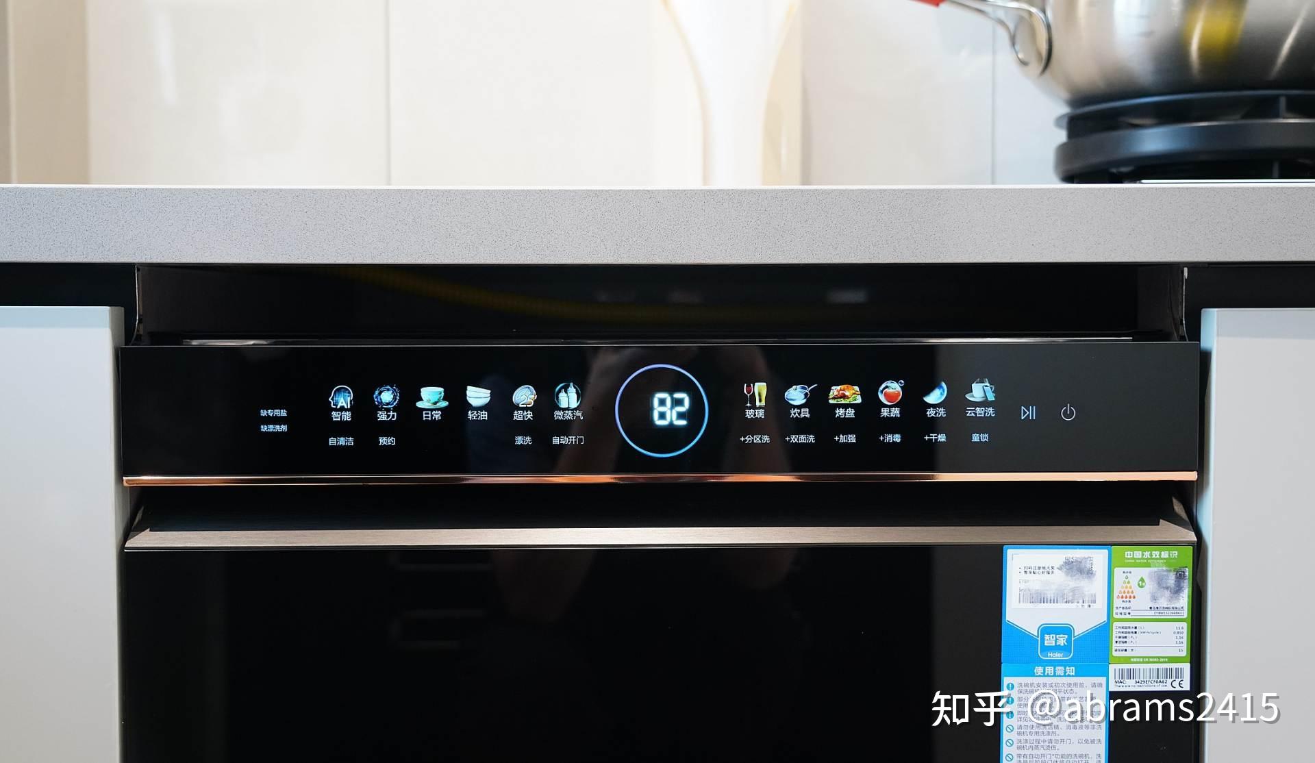 1,外观方面▲这款海尔w5000洗碗机正面采用黑色钢化玻璃面板,顶部晶彩