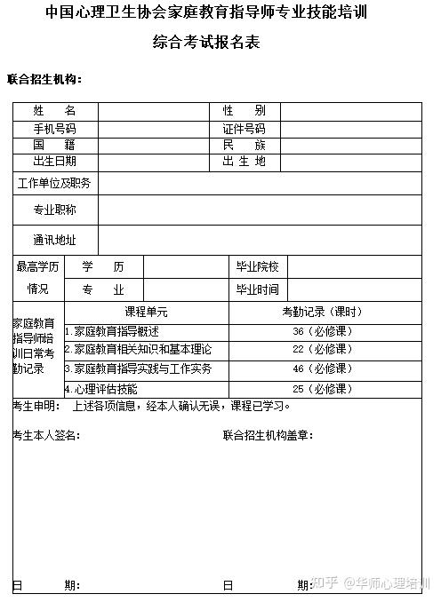 家庭教育指导师证书2025年7月考试报名即将截止!报考条件、报考流程速览! - 知乎