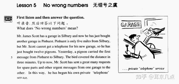 lesson-5-no-wrong-numbers