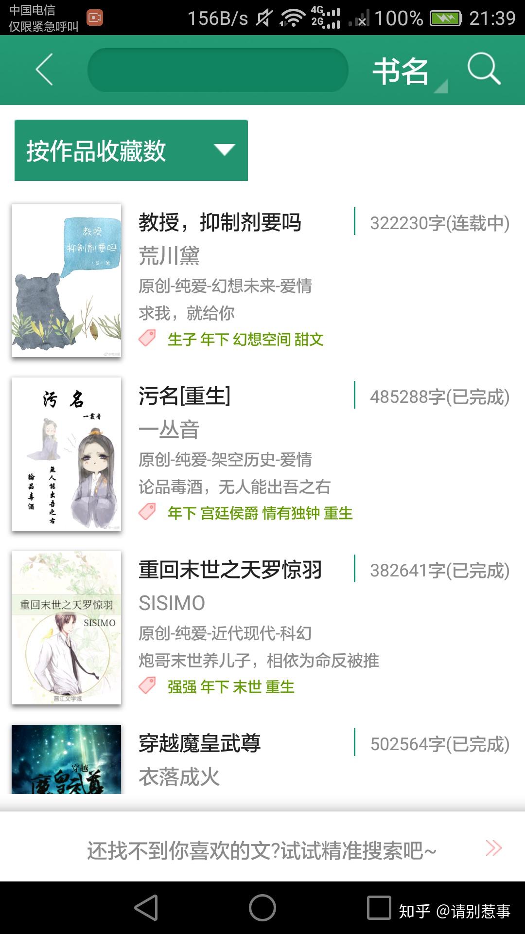 有什么好看的年下攻文?