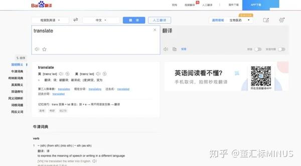 用python写个无广告 响应迅速的翻译软件 知乎