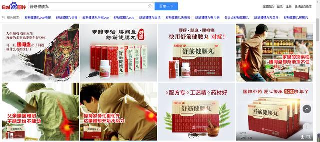 略数电视上那些无数次的医药广告 - 知乎