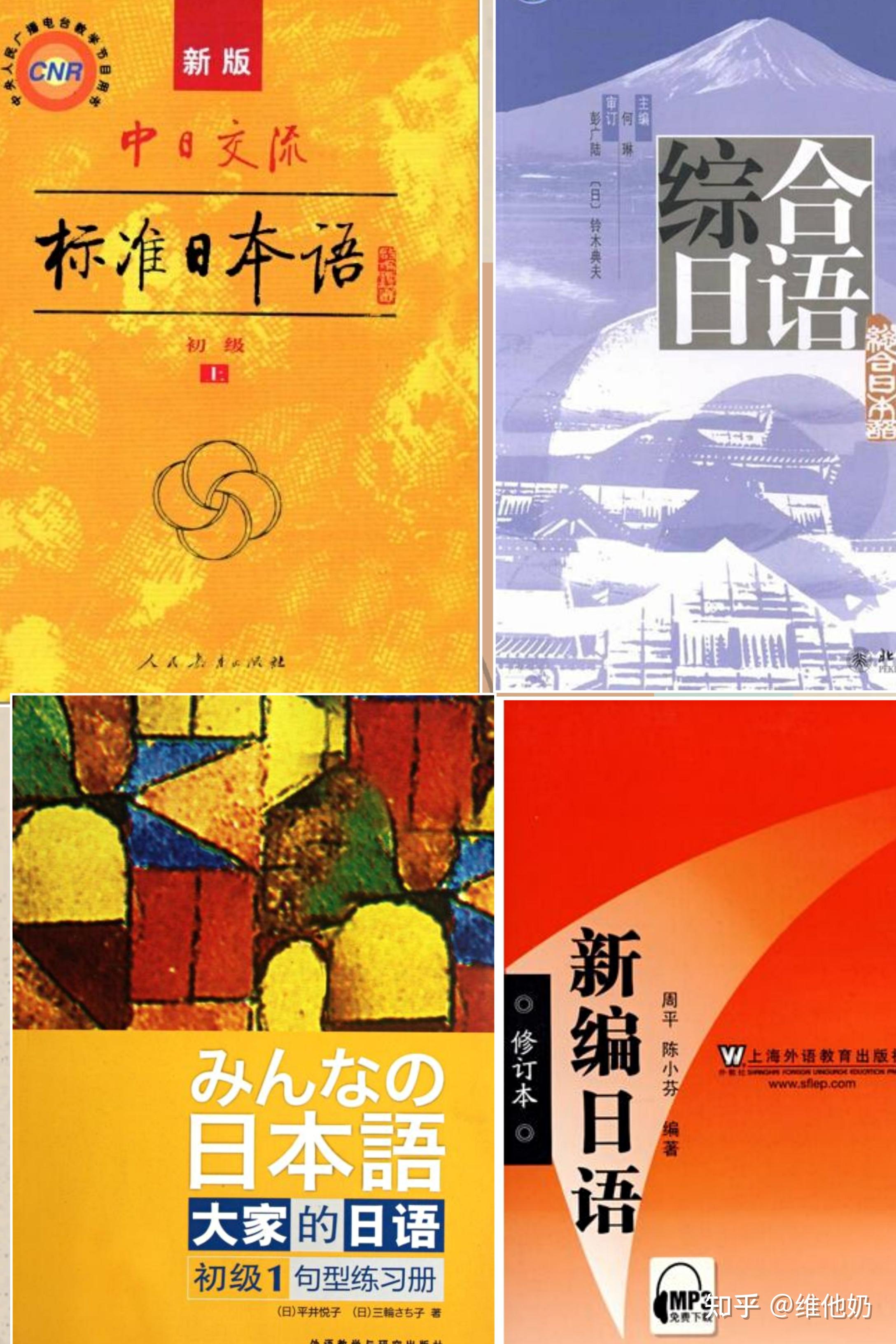 日语学习新标日初级全套手写笔记语法点