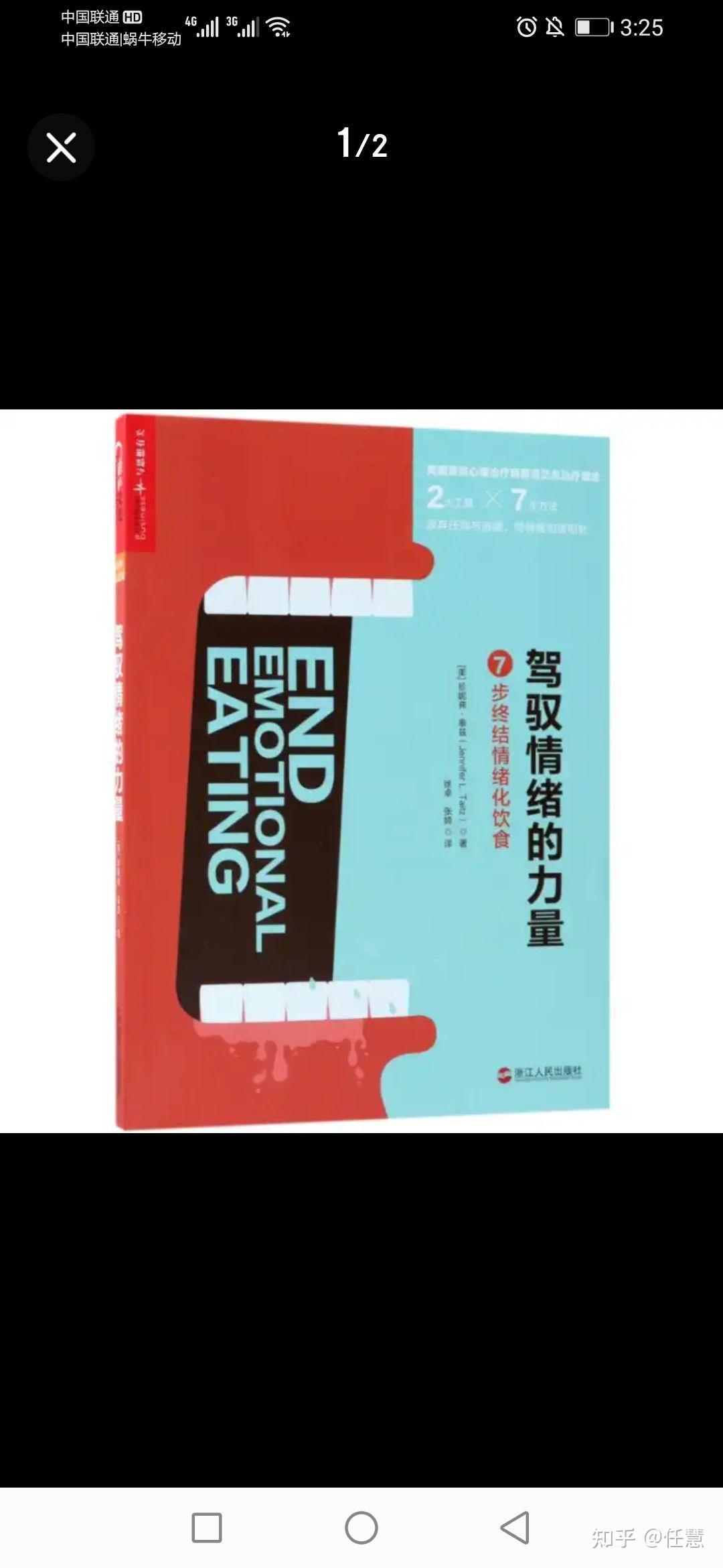 荐书稿《驾驭情绪的力量》