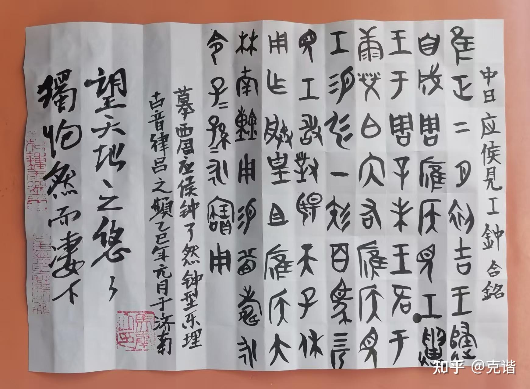 【稽古传话】……闲谈应侯见工钟 - 知乎