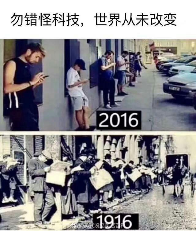 你怎么看待低头族?