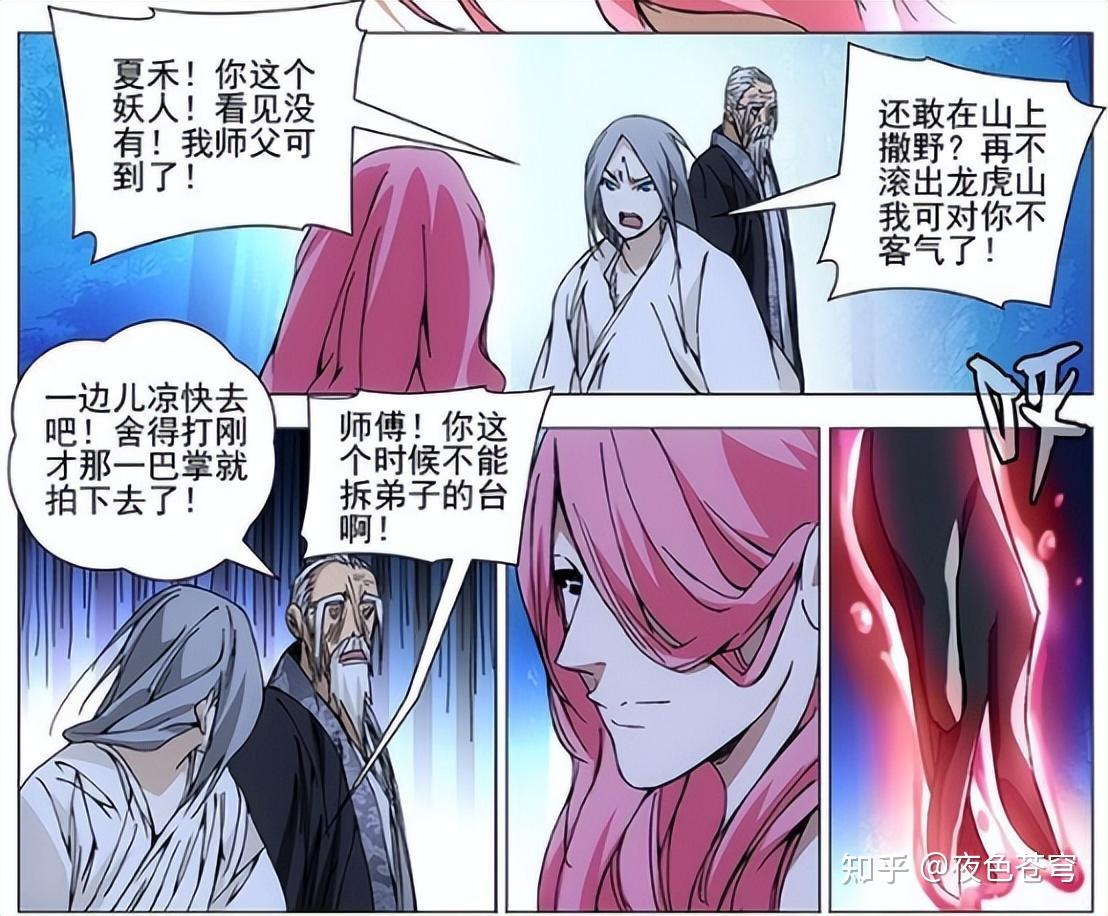 《一人之下》罗天大醮后蜕变的张灵玉 - 知乎