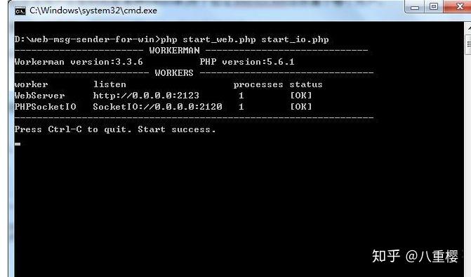 基于workerman的实时推送 摒弃ajax轮询