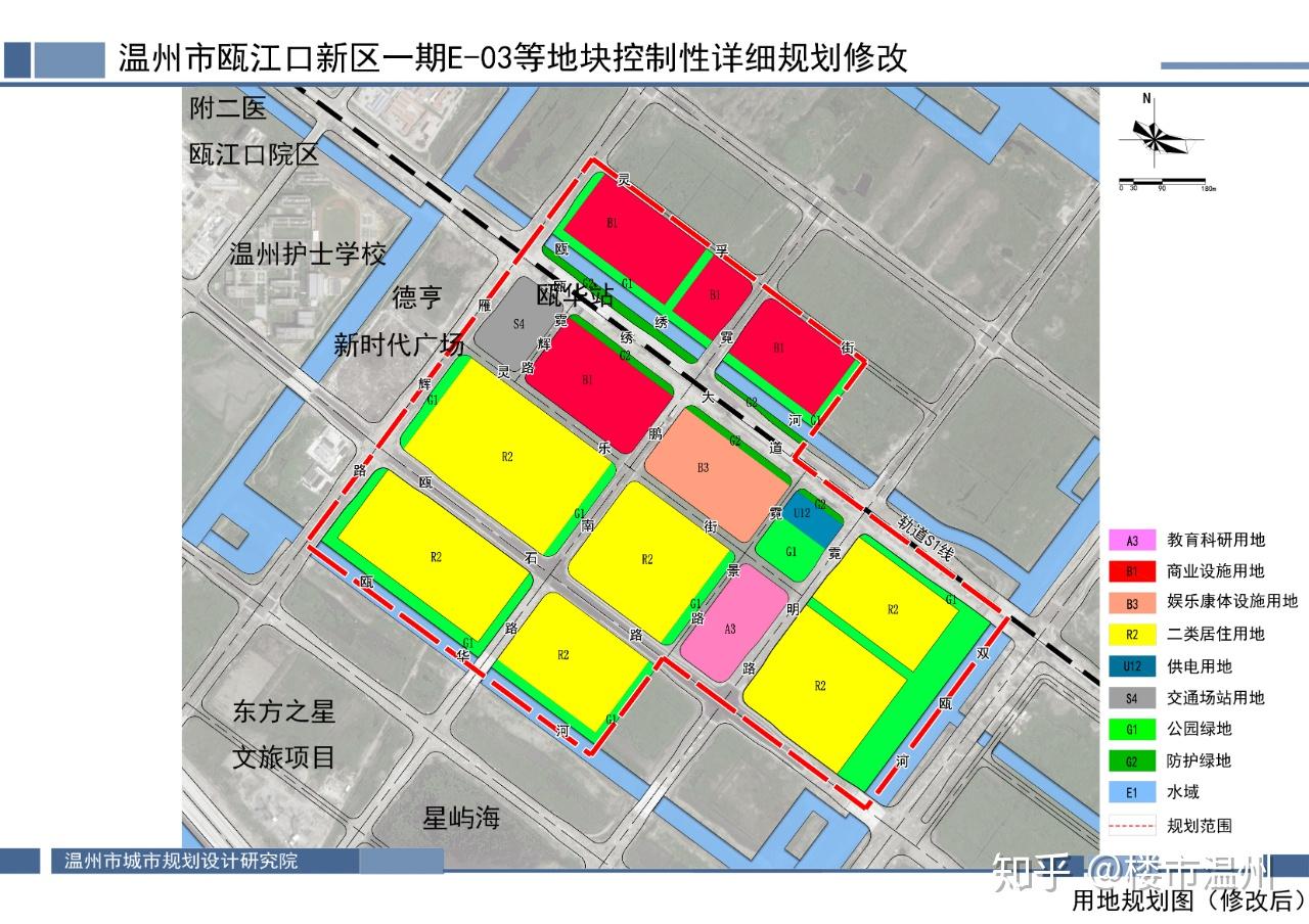 温州市瓯江口新区一期e-03等地块修改后的控规图.