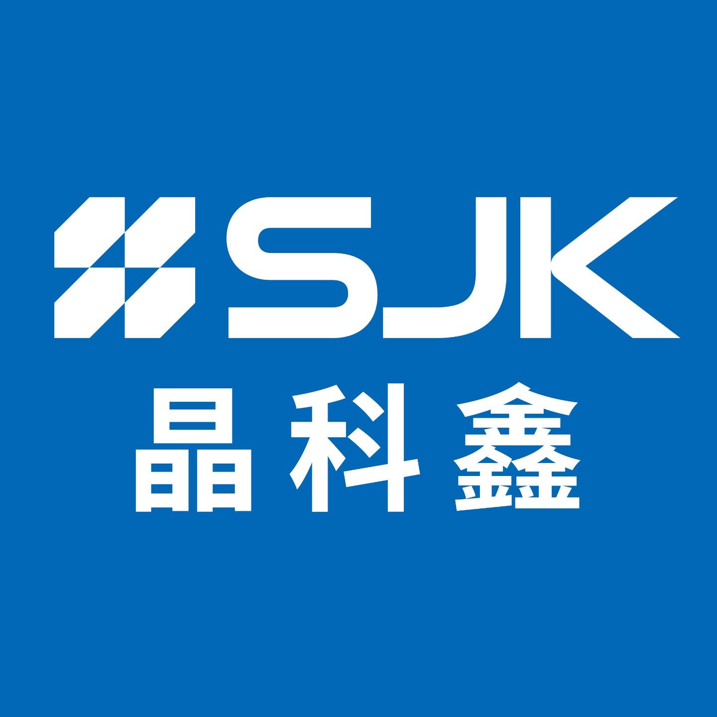 SJK晶科鑫
