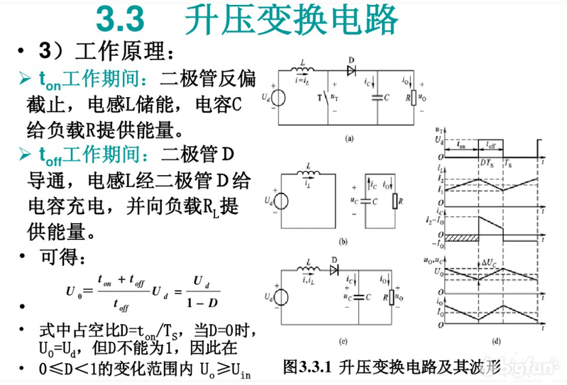 一般直流轉交流電,隨後變壓器升壓到預定電壓值,這也是電擊槍的原理