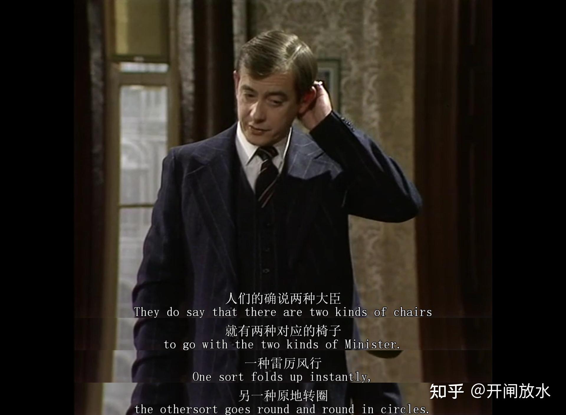 《是,大臣》s1e1 整理