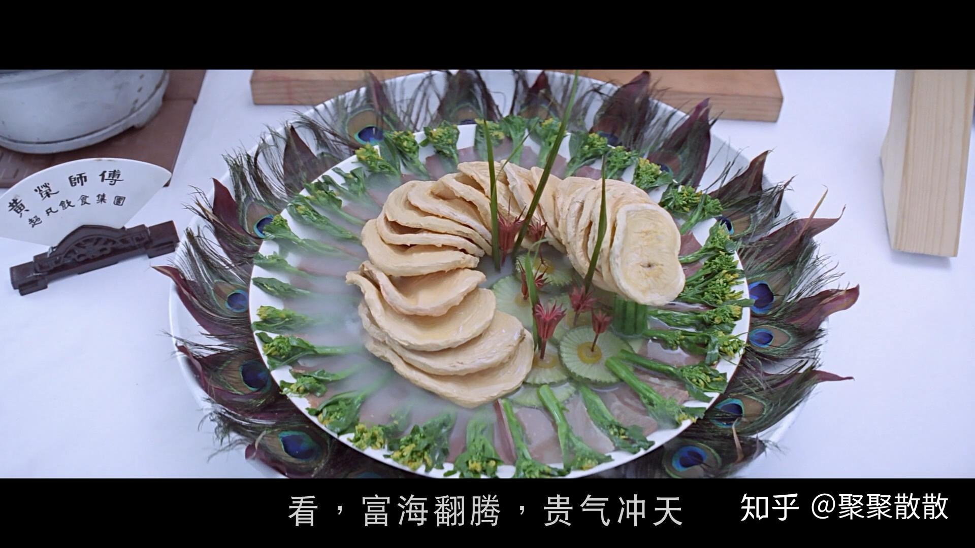 《满汉全席》剧照,富贵象拔.伊秉绶调任扬州,创制扬州炒饭.