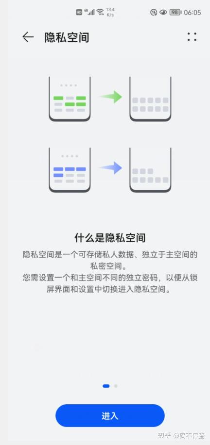 华为手机如何开启“双系统”?方法非常简单,可惜很多人都不知道-华为手机如何开启双系统