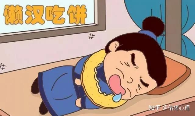 依我看啊,没准这故事里的懒汉有他自己的苦衷,说不定他吃了一口饼之后