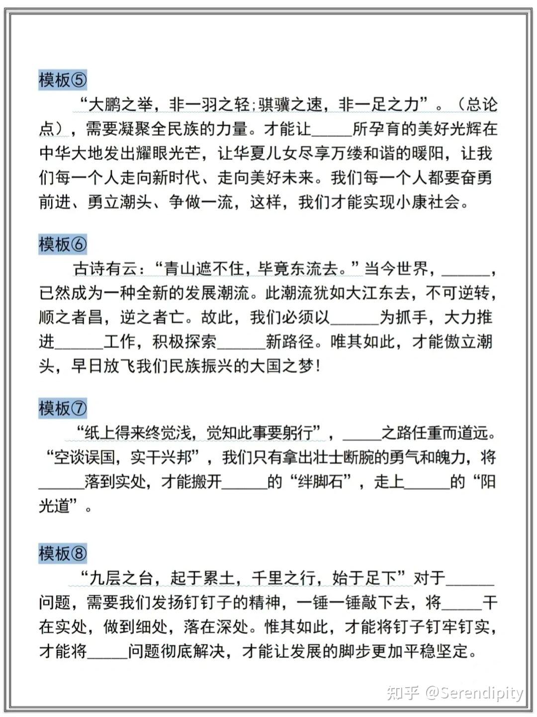 省考17天逆天改命，申论有模板还怕啥！ - 知乎