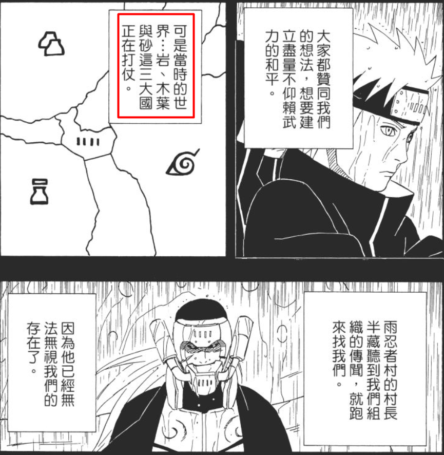 火影忍者官方时间线 v2-d95452dfc60c8a54f99e1ad4e043622f_r.jpg