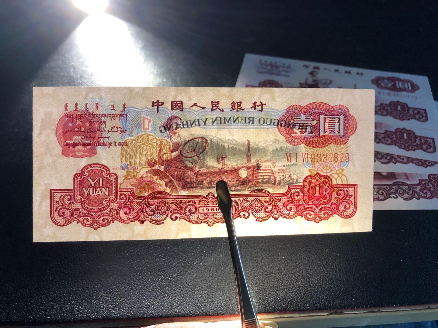 纸钞收藏 小白收藏的进阶之路 四 知乎