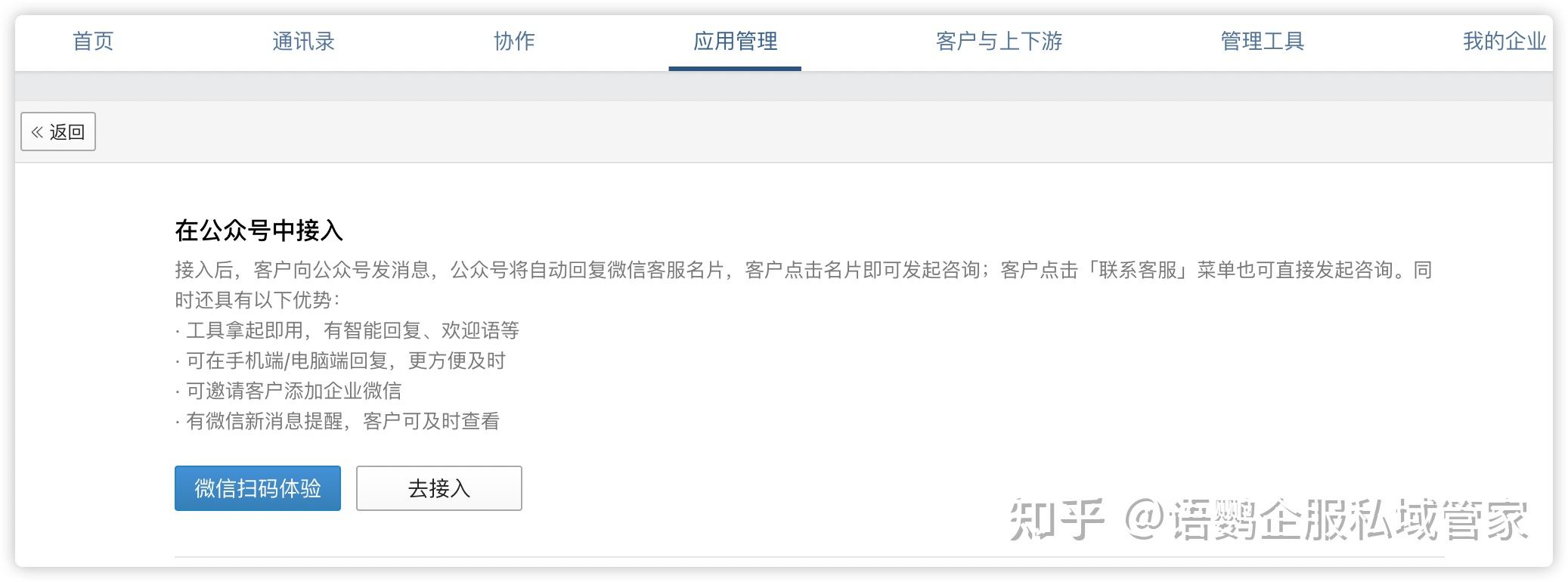 微信授权的第三方app怎么取消授权管理员 微信授权的第三方app怎么取消授权管理员