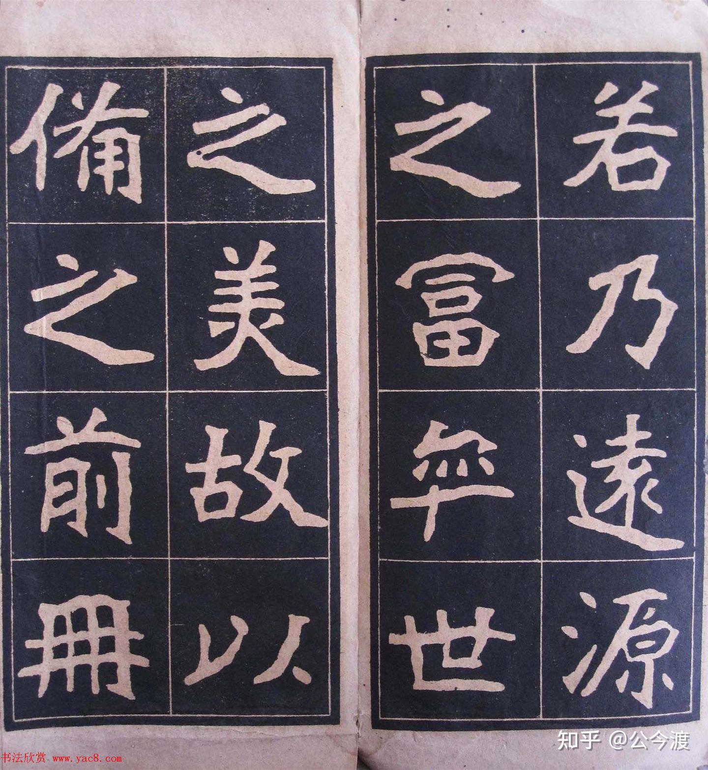 清道人李瑞清隶楷碑帖 - 知乎