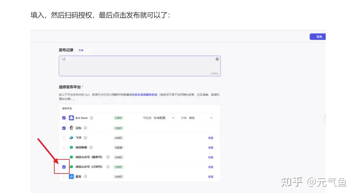 coze接入微信公众号不成功原因 - 知乎