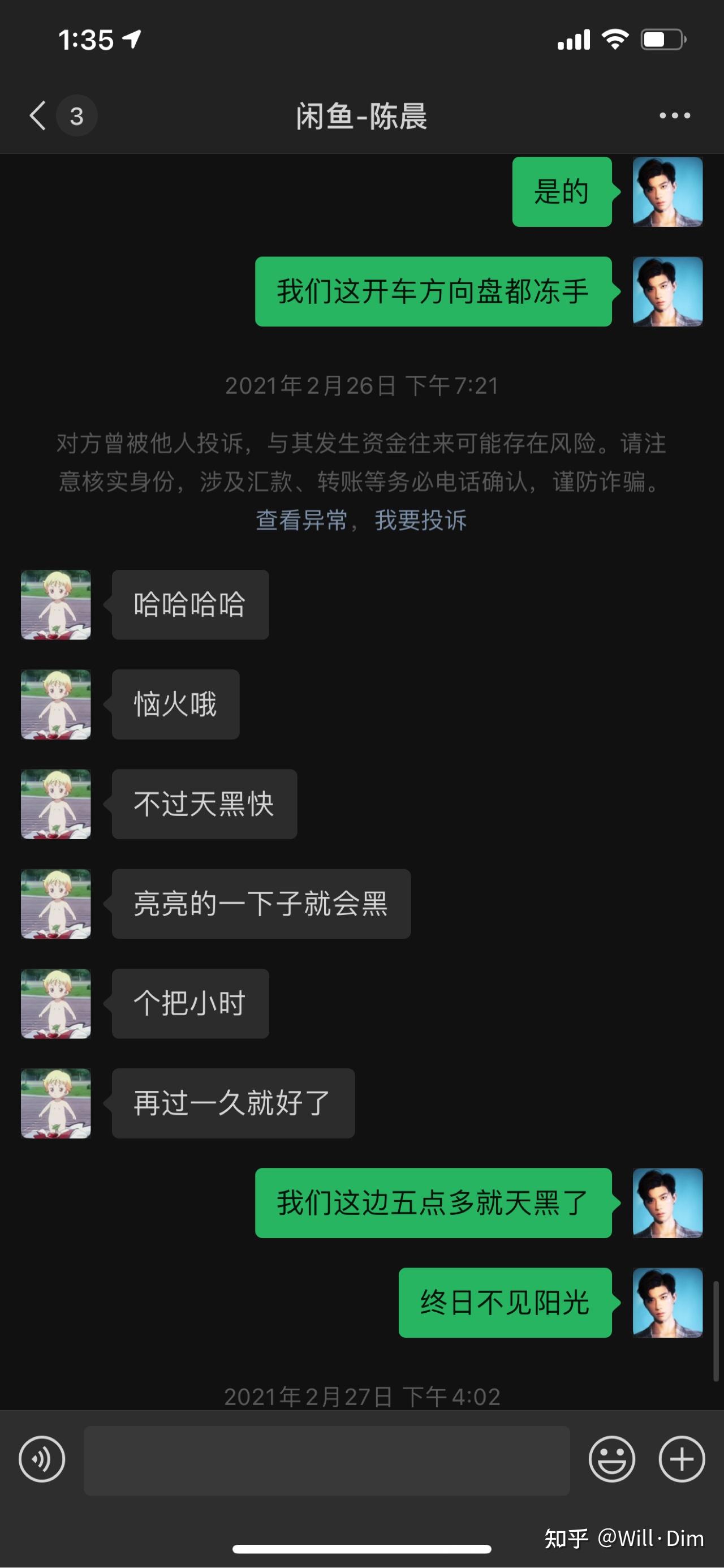 閒魚置換被騙到底能不能追回來