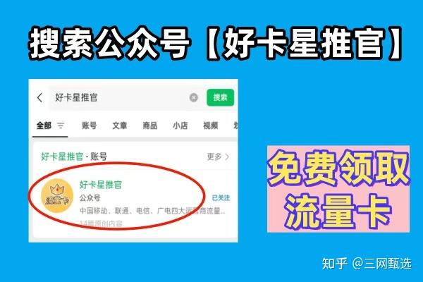 2026线上办流量卡新规解析:广东电信松鼠卡29元205G流量靠谱吗?