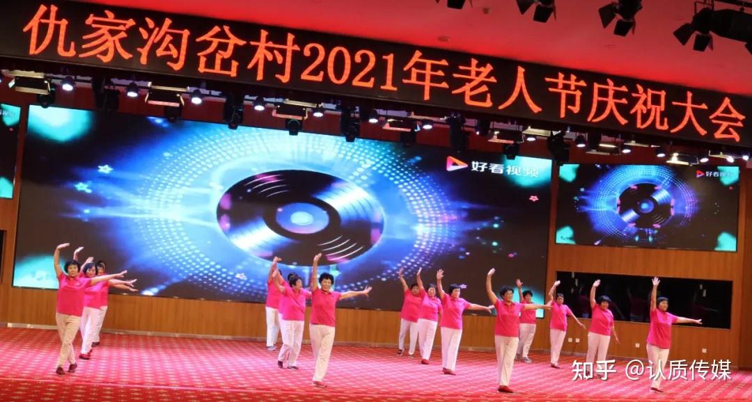 即墨区仇家沟岔村唱响重阳节奋进新时代