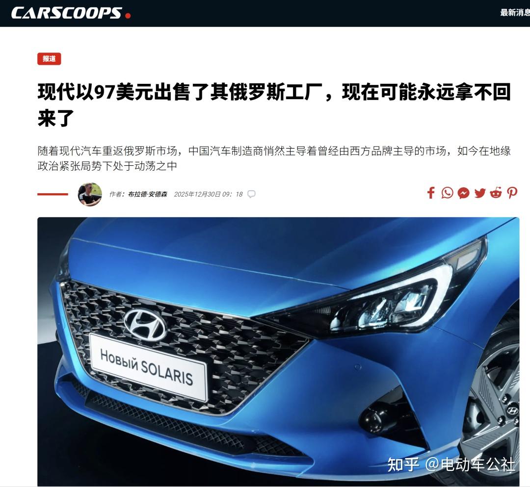 车企组团出逃俄罗斯!304亿直接打水漂?