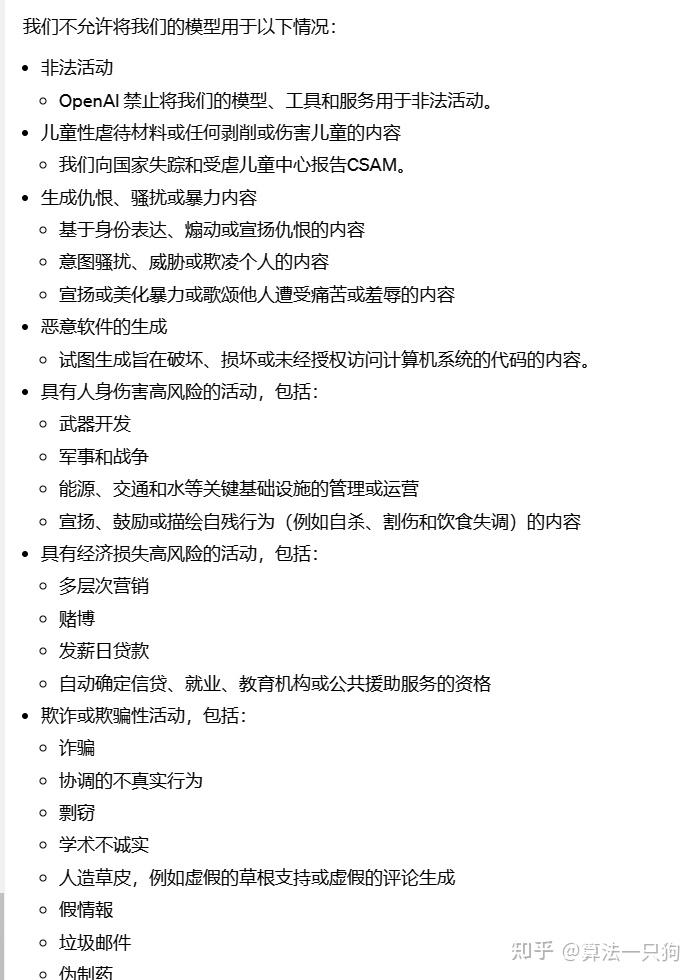 GPT4详解_你感兴趣的点都在这里插图9 GPT4详解_你感兴趣的点都在这里插图9