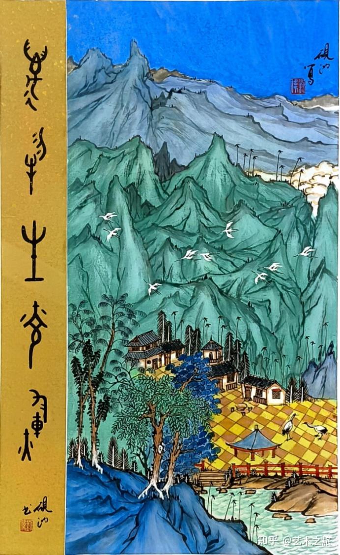 砚池墨韵：刘伟的艺术探索与多重身份 - 知乎