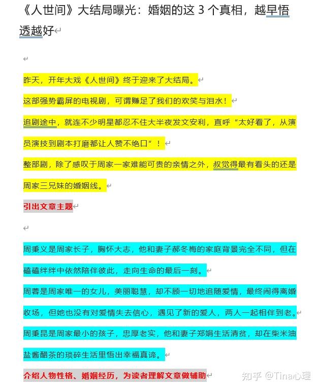 千万级爆文作者,是如何寻找爆款,如何拆解爆款的?(超级干货) - 知乎