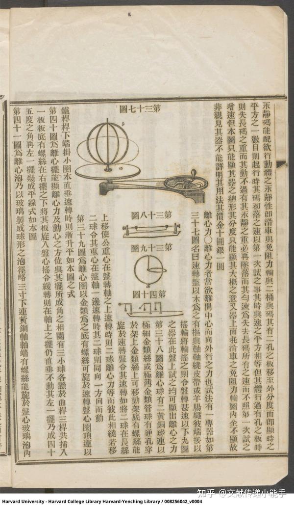 傅兰雅,格致汇编,共4册 - 知乎