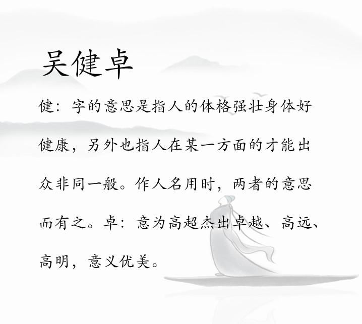 给宝宝取名 寓意好卓越不凡的吴姓男孩名 知乎 给宝宝取名 寓意好卓越不凡的吴姓男孩名 知乎