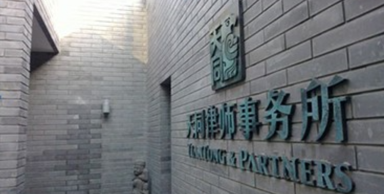 天同律师事务所诉讼可视化读书笔记