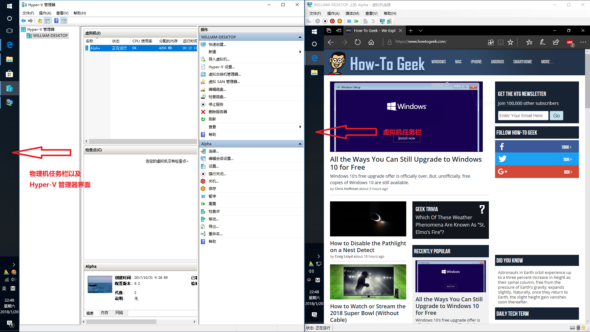 hyper-v中安装win10虚拟机如何设置桌面分辨率
