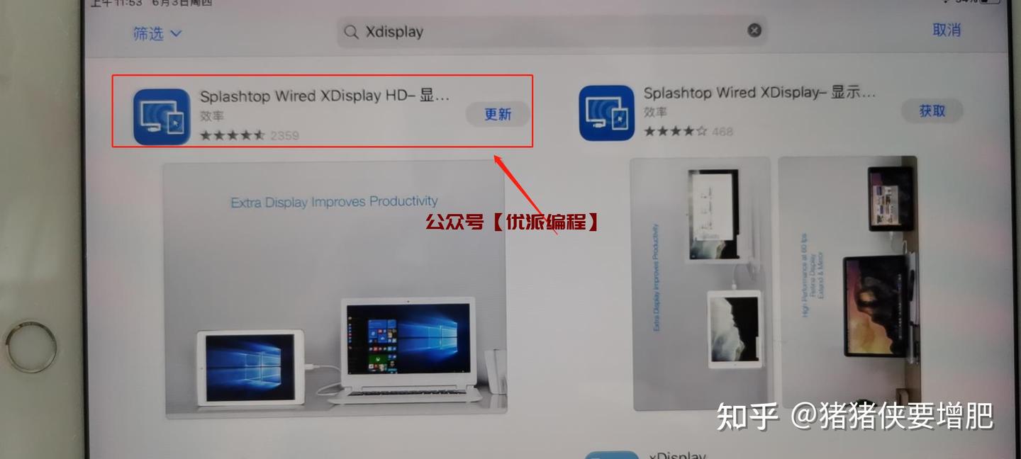 XDISPLAY：将IPAD或安卓平板，变成WINDOWS（MAC）系统的显示器副屏 - 知乎