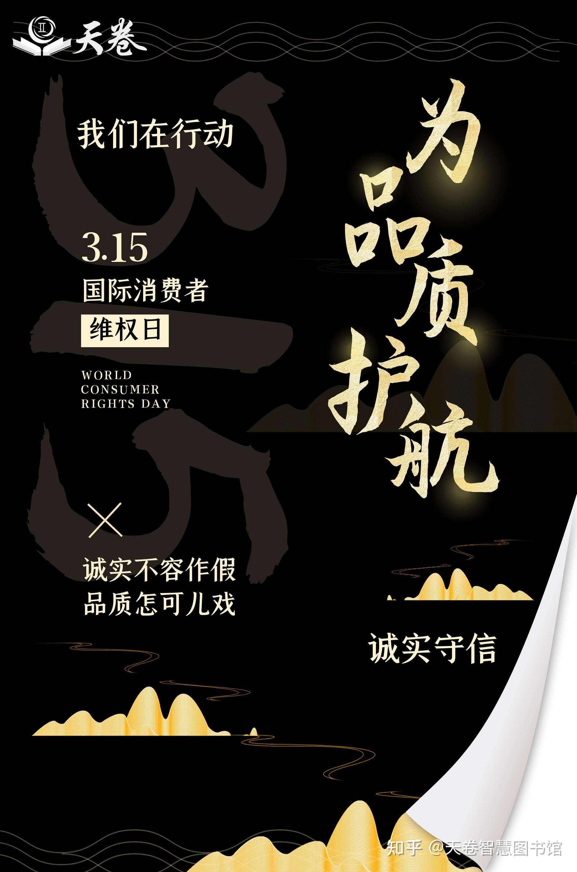 天卷朗读亭|3.15诚信宣言 - 知乎