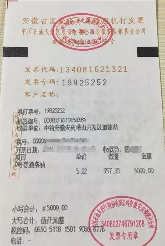 发票没有这3个字,统统都不能报销!