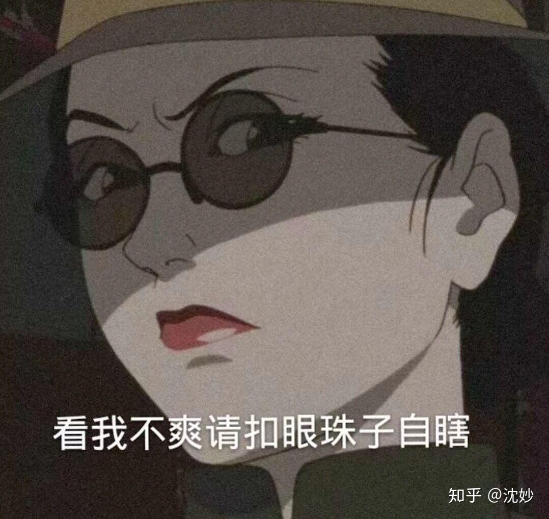 舊漫表情包渣女綠茶表情包