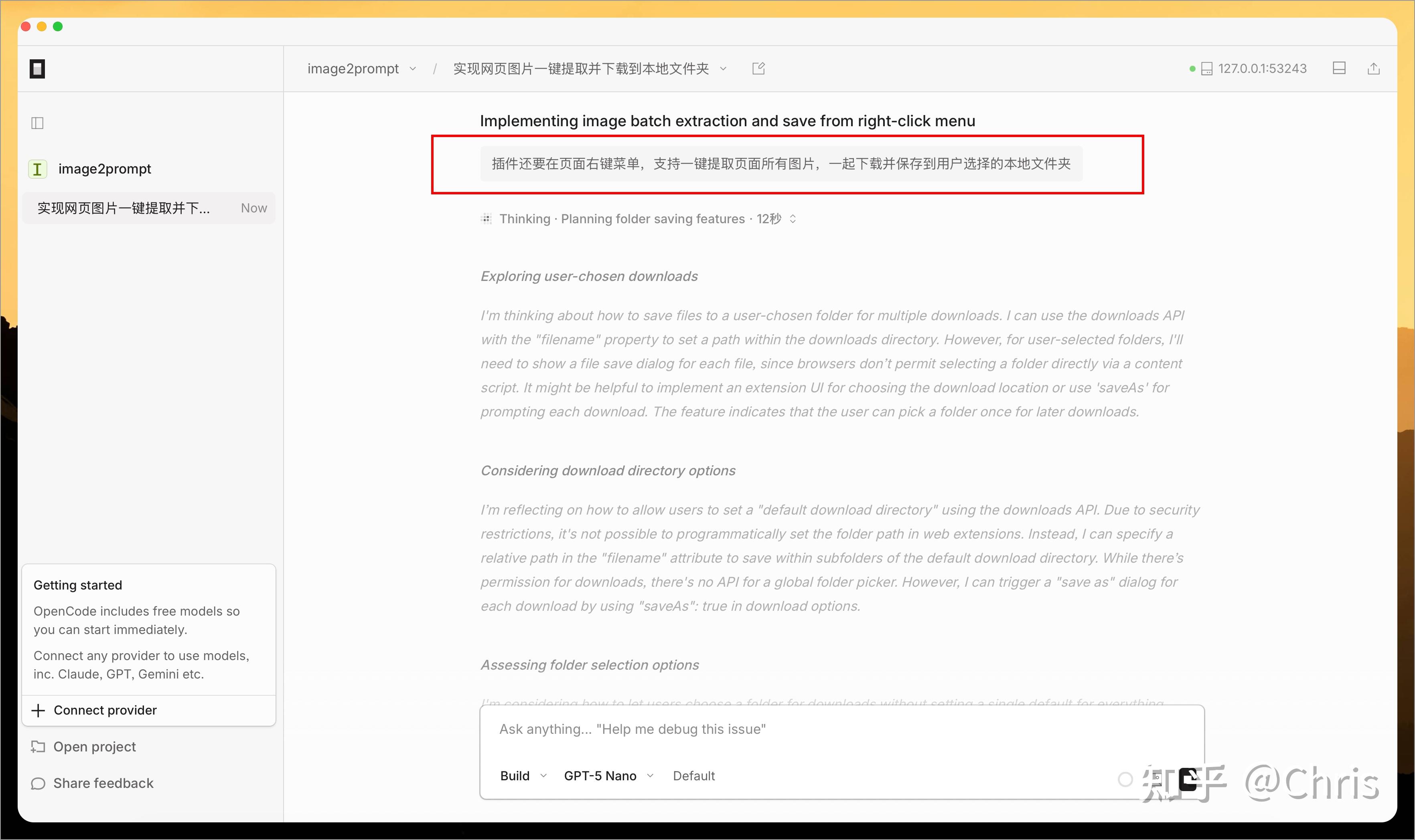 OpenCode 超级详细入门指南，打造你的高效 AI 编程助手 - 知乎