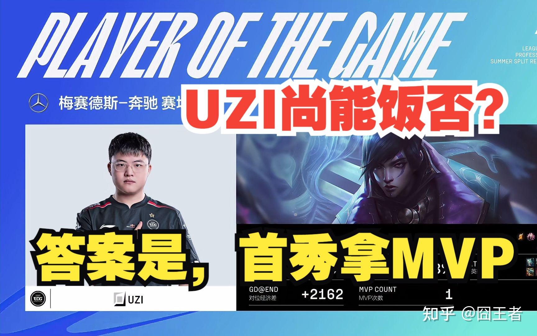 GALA confirms that EDG and Uzi will be a very strong team in the next ...