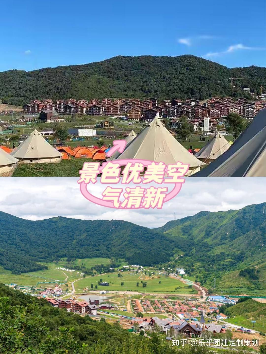 北京团建海坨山谷2天1夜游玩攻略 - 知乎